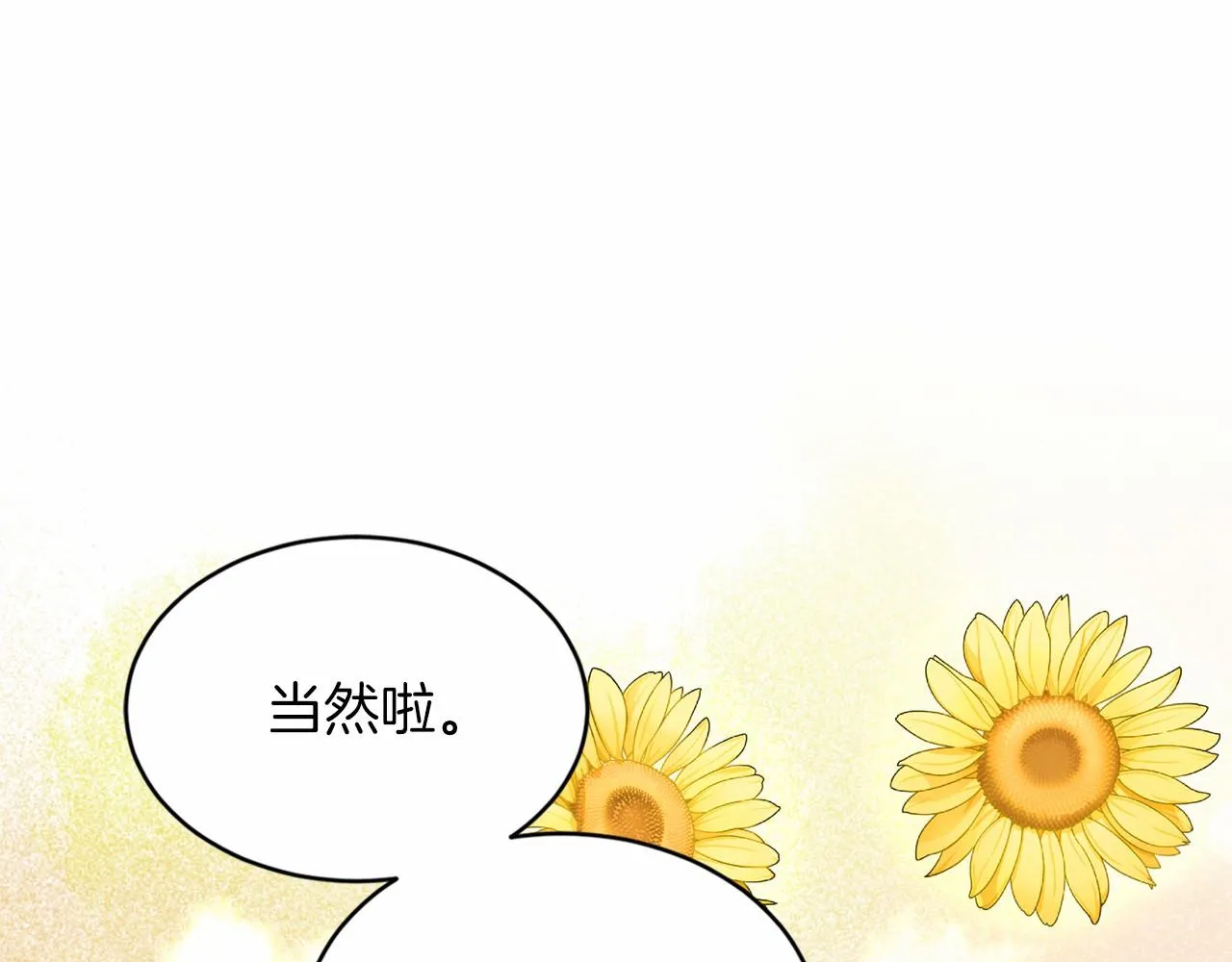 第42话 卡恩的喜欢 第33页