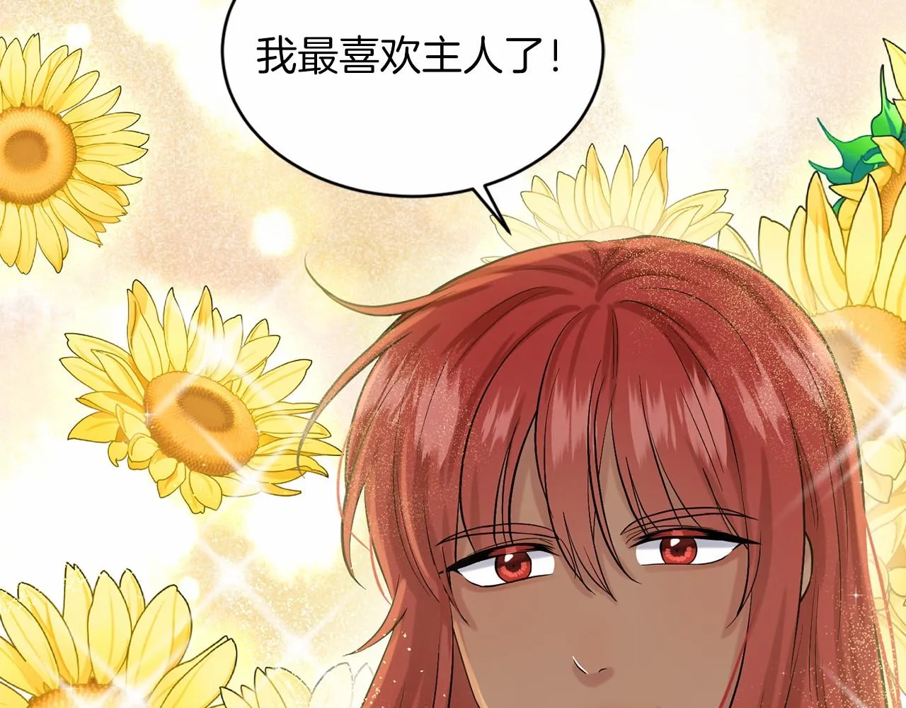 第42话 卡恩的喜欢 第34页