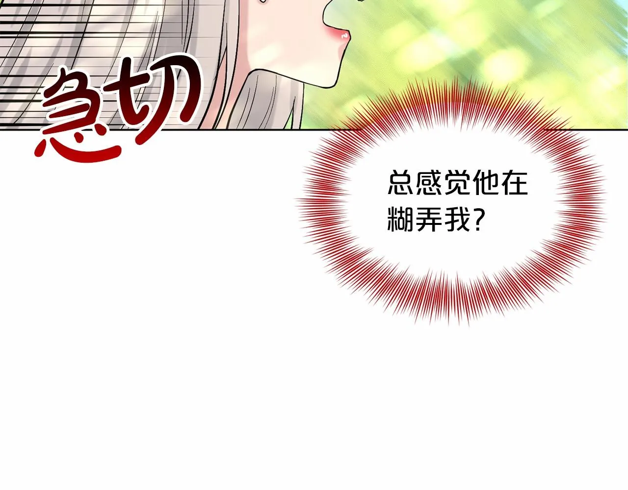 第42话 卡恩的喜欢 第38页