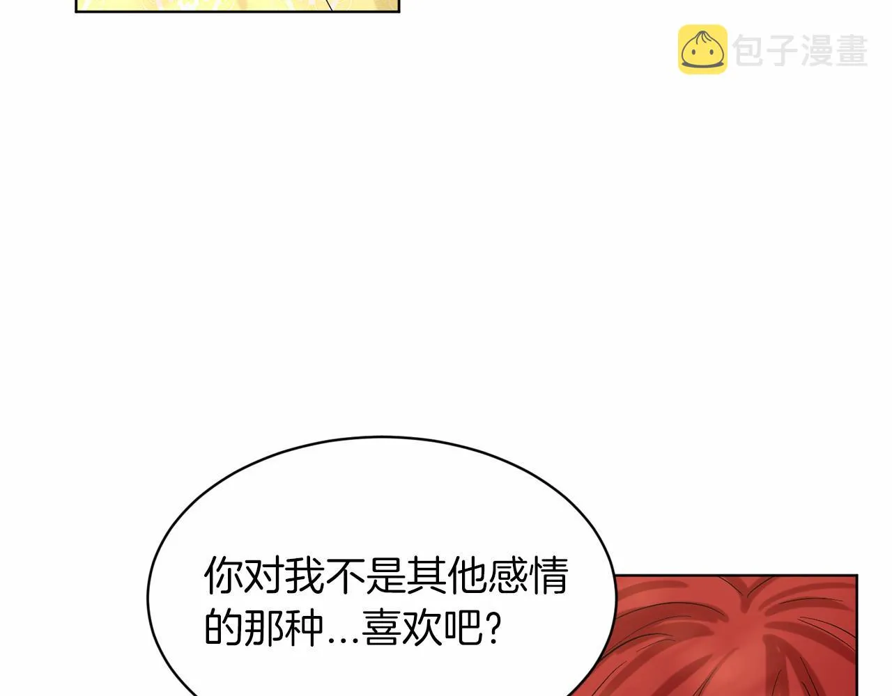 第42话 卡恩的喜欢 第40页