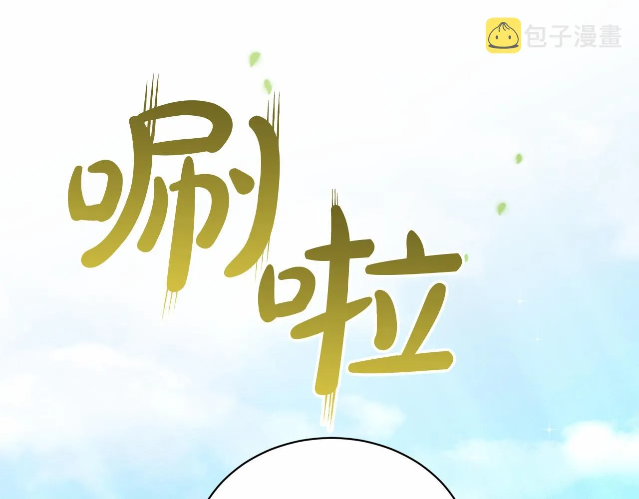 第42话 卡恩的喜欢 第46页