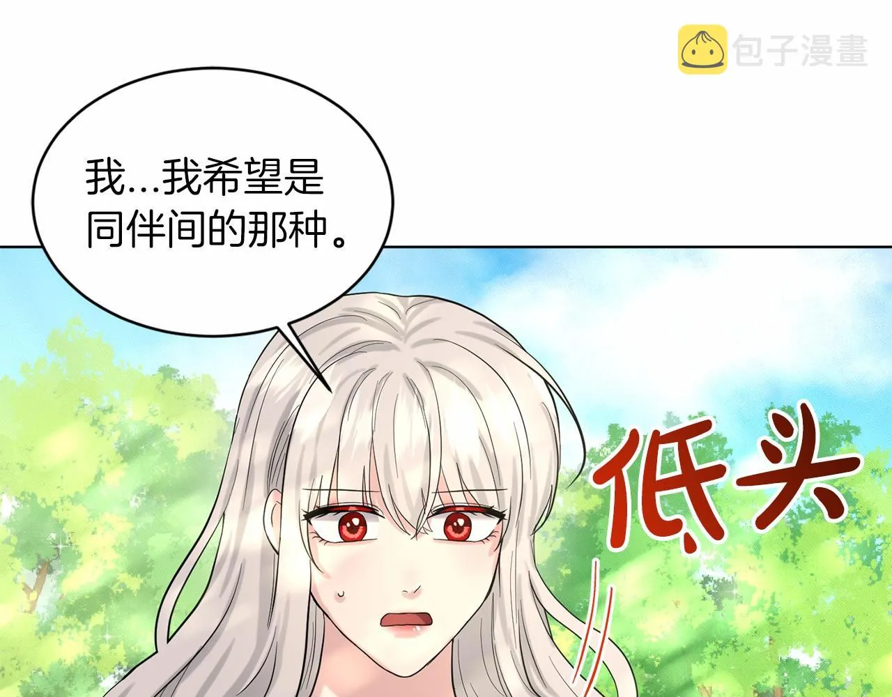 第42话 卡恩的喜欢 第52页