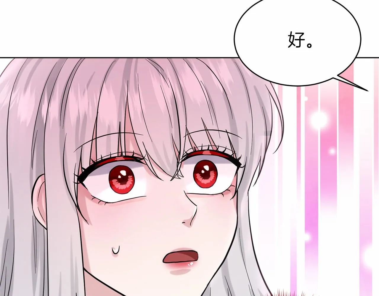 第42话 卡恩的喜欢 第54页