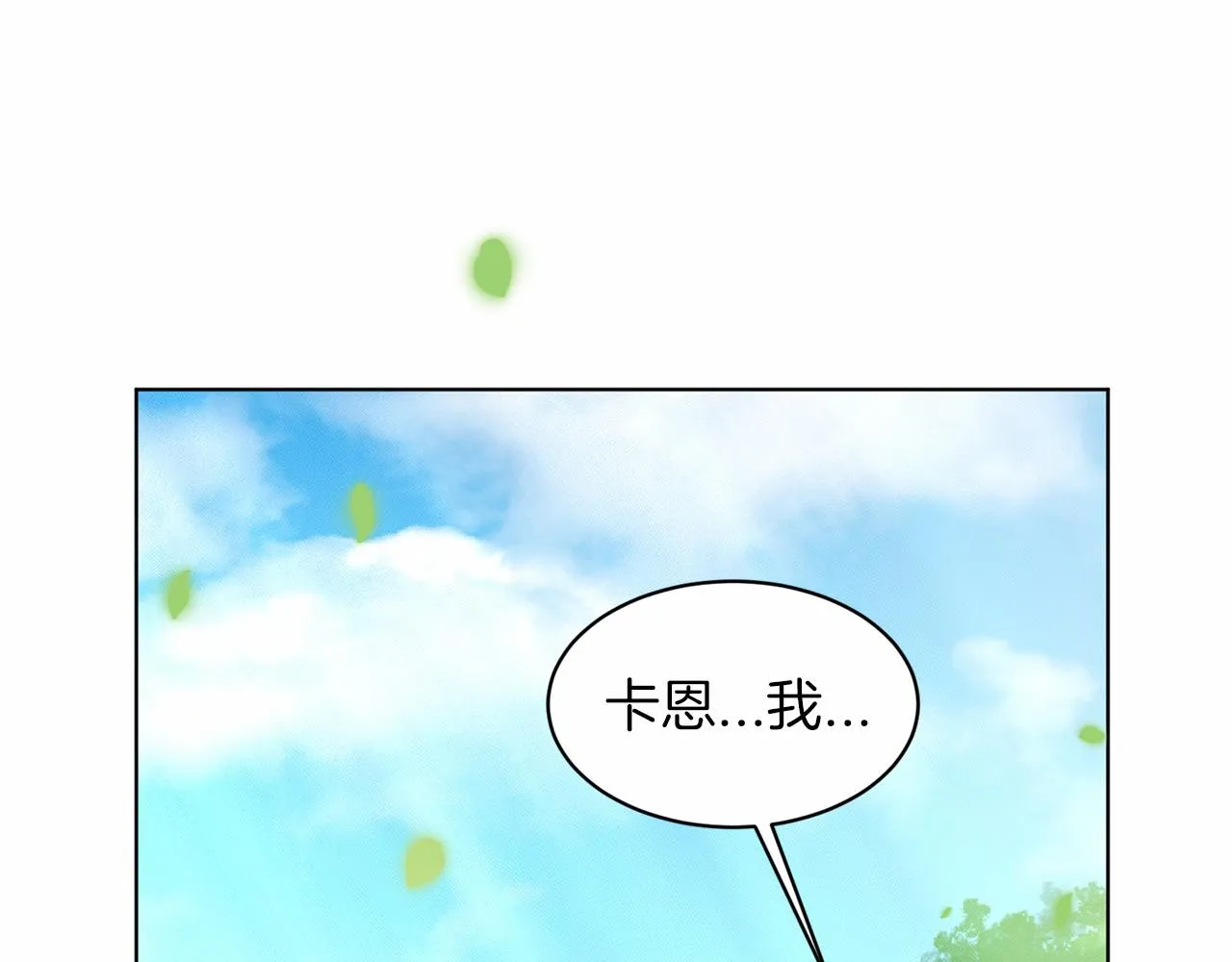 第42话 卡恩的喜欢 第62页