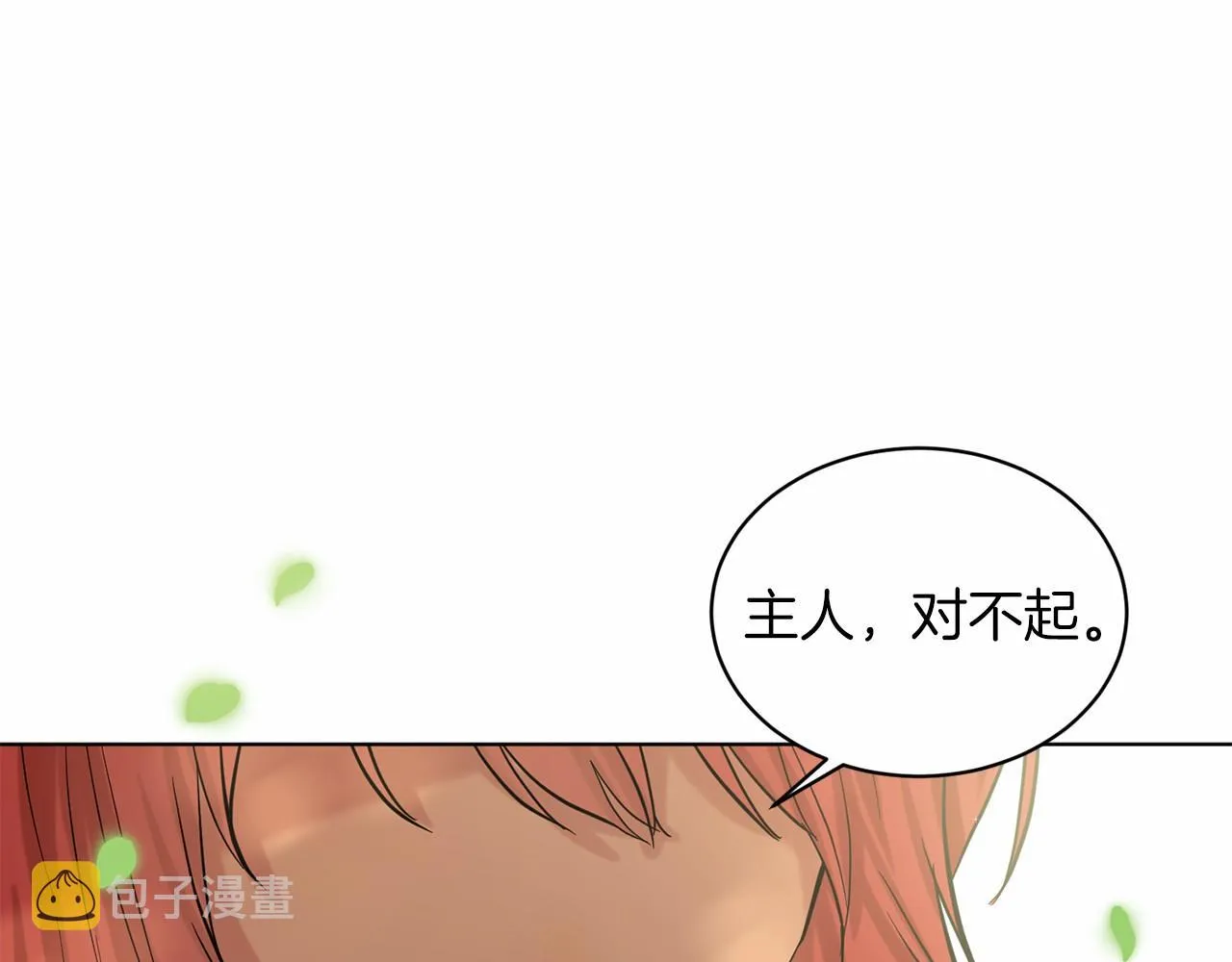第42话 卡恩的喜欢 第64页