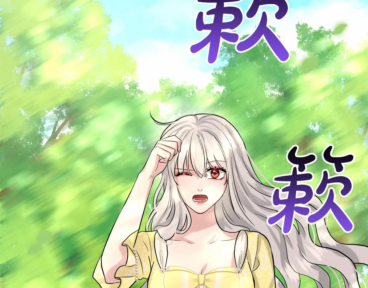 第42话 卡恩的喜欢 第68页
