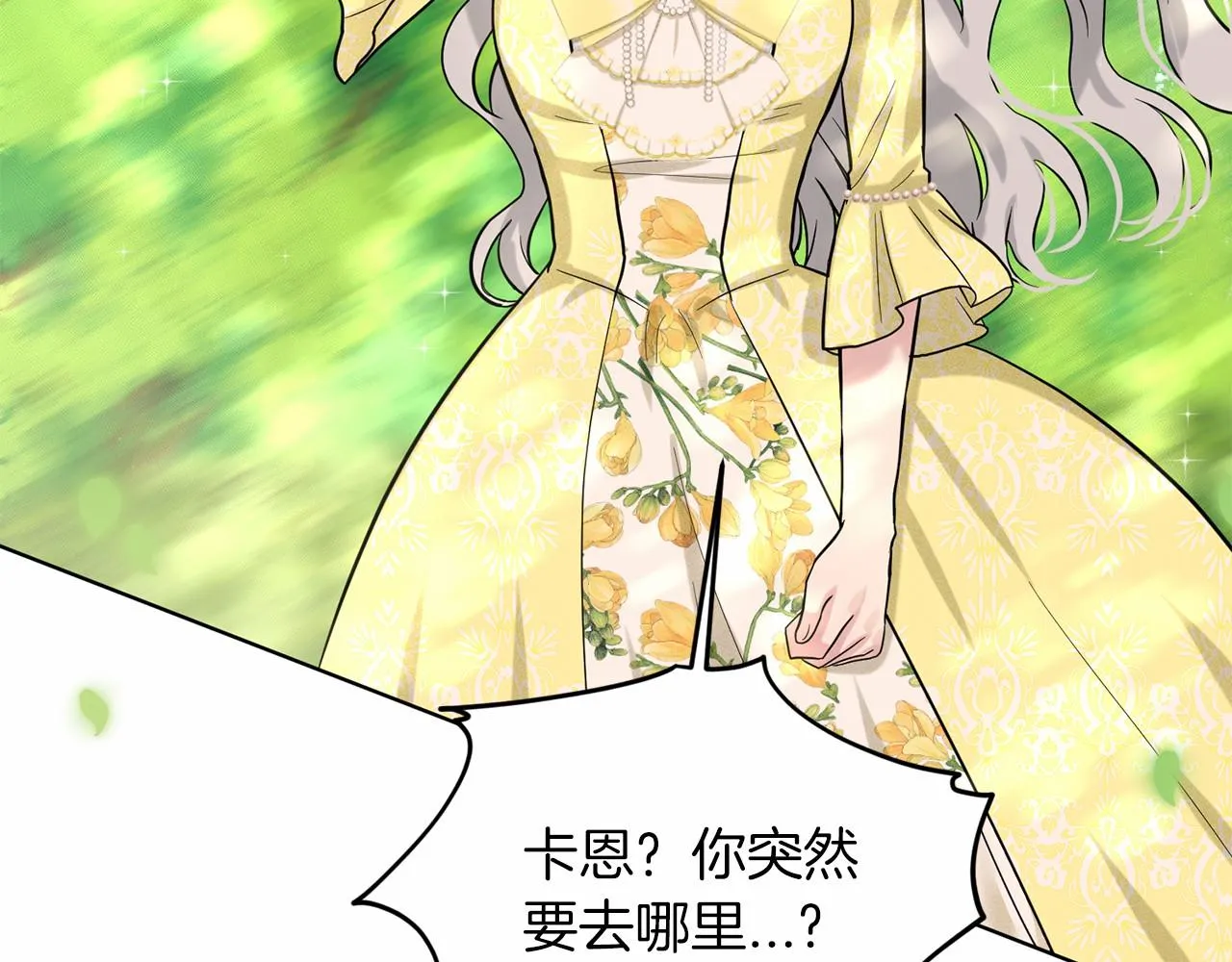 第42话 卡恩的喜欢 第69页