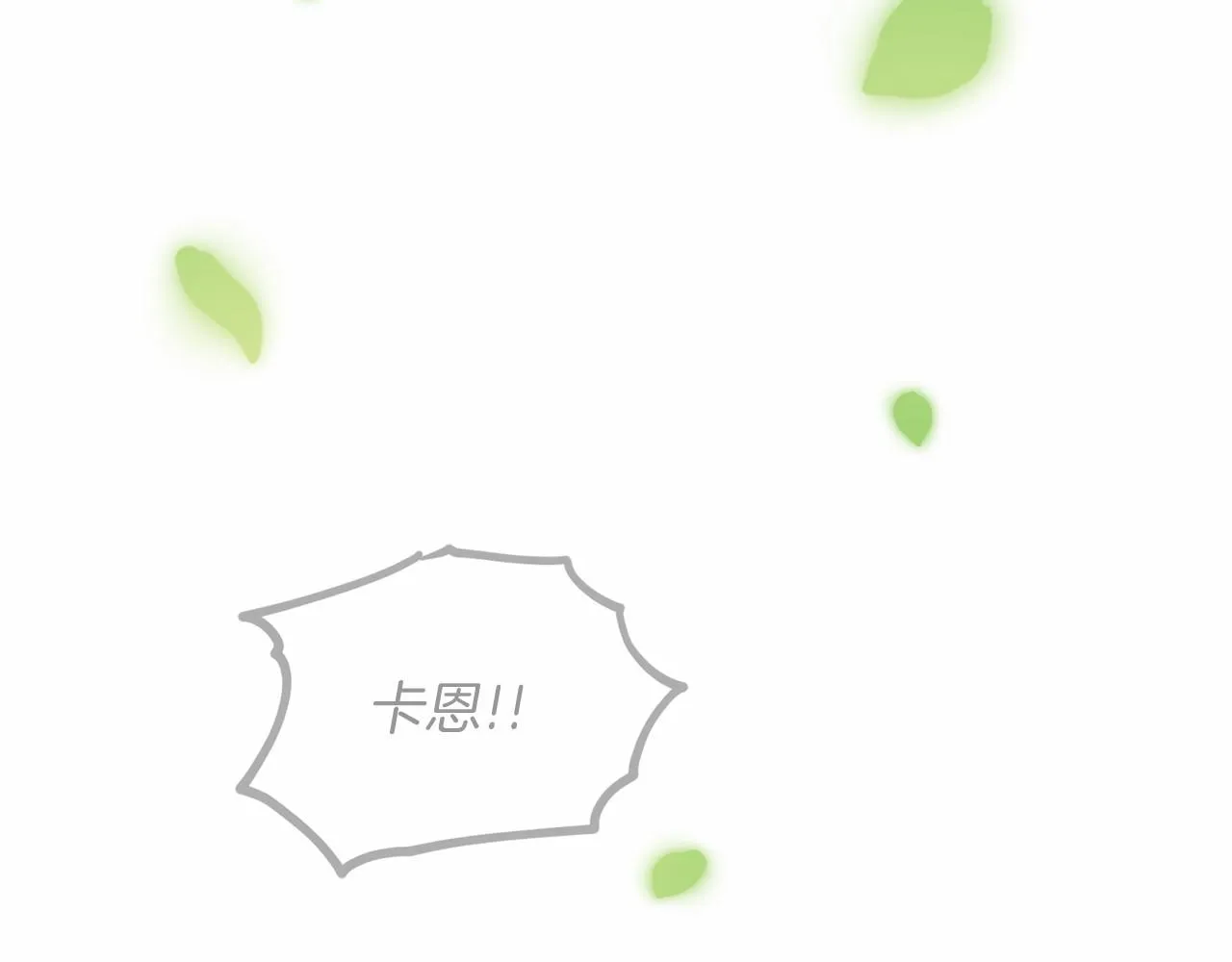 第42话 卡恩的喜欢 第71页