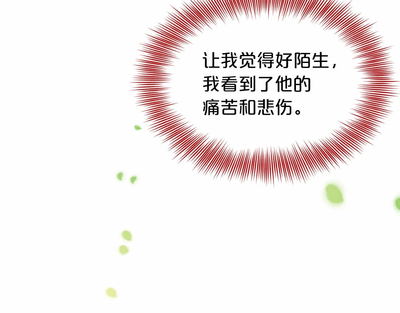 第42话 卡恩的喜欢 第78页