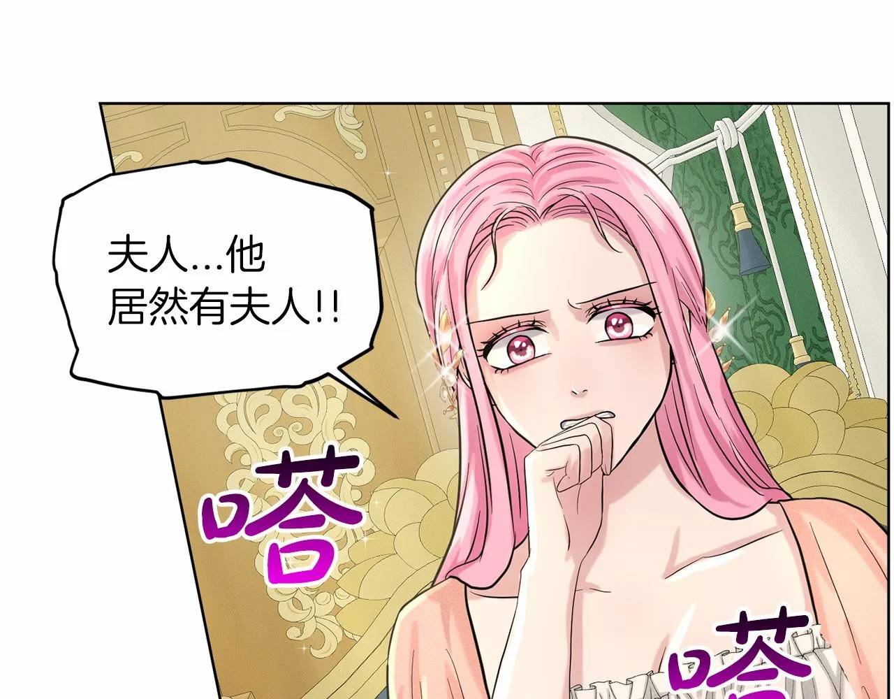 第42话 卡恩的喜欢 第84页