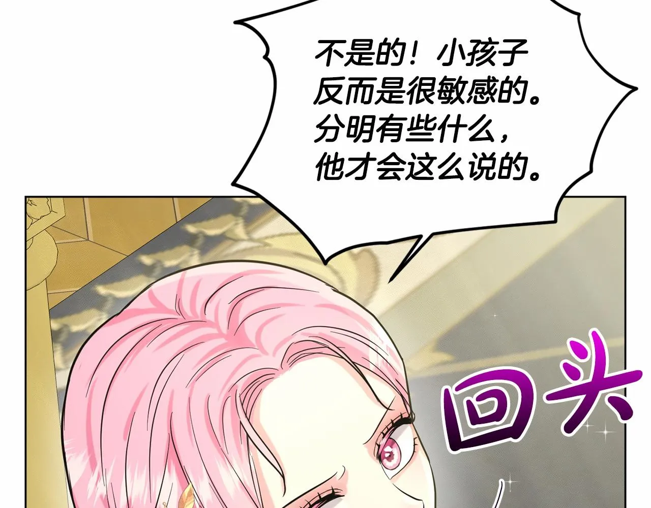 第42话 卡恩的喜欢 第89页