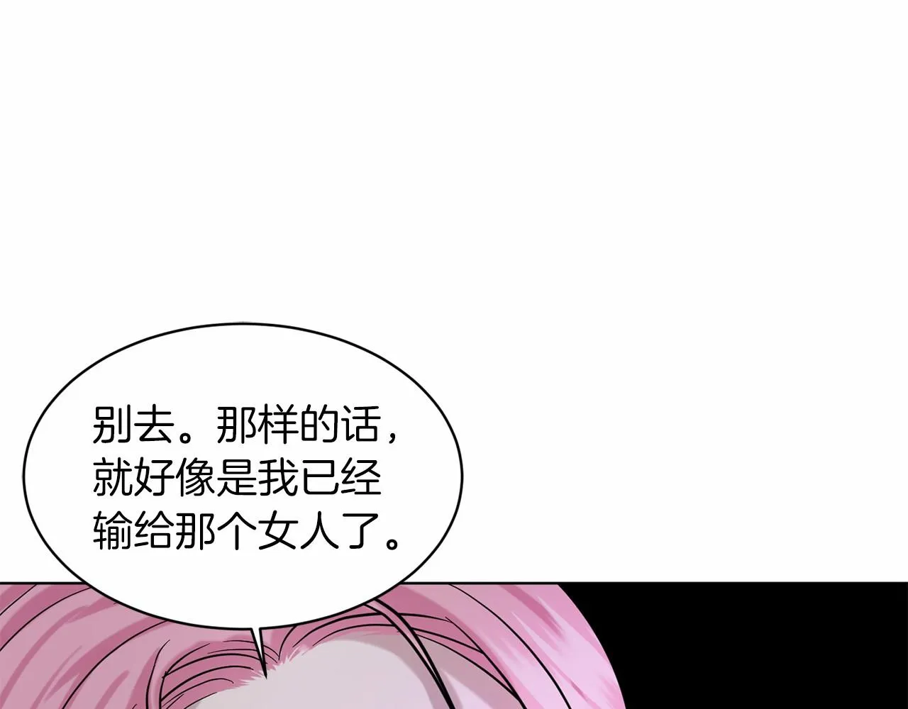 第42话 卡恩的喜欢 第96页
