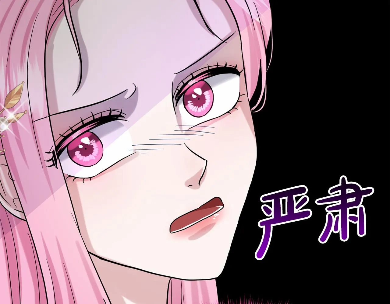 第42话 卡恩的喜欢 第97页