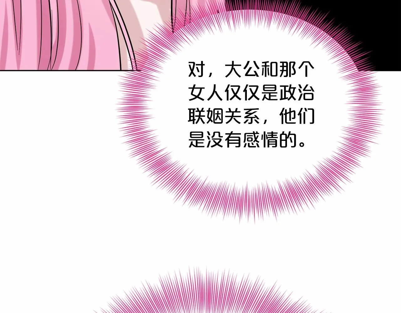 第42话 卡恩的喜欢 第98页