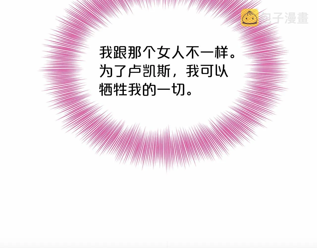 第42话 卡恩的喜欢 第99页