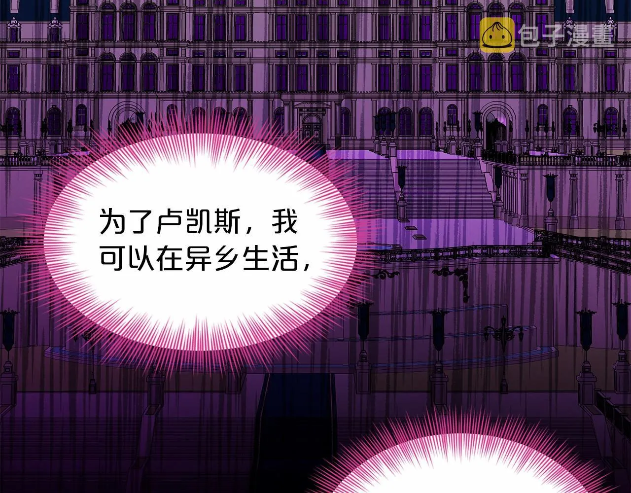 第42话 卡恩的喜欢 第101页