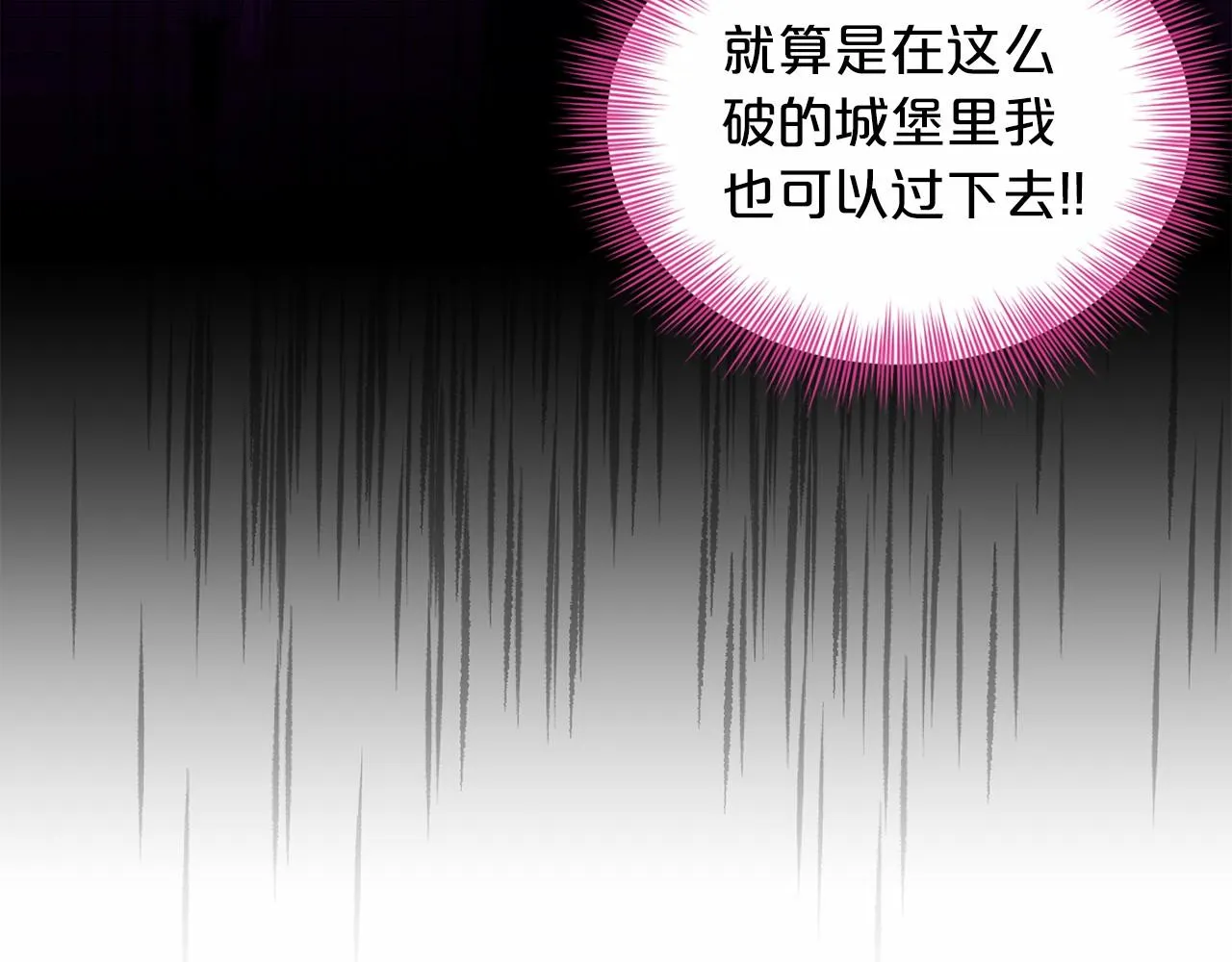第42话 卡恩的喜欢 第102页