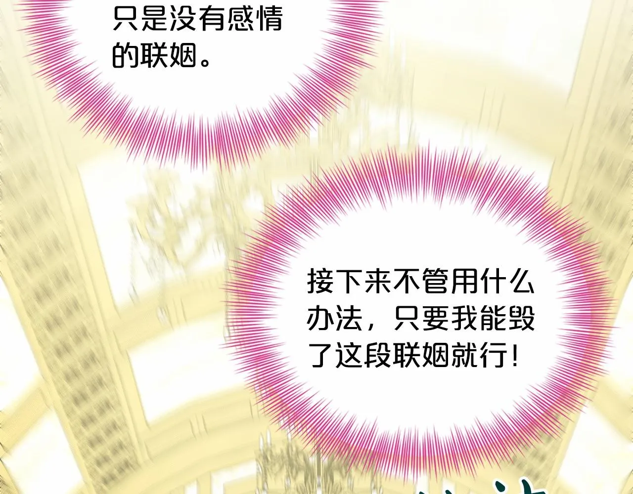 第42话 卡恩的喜欢 第107页