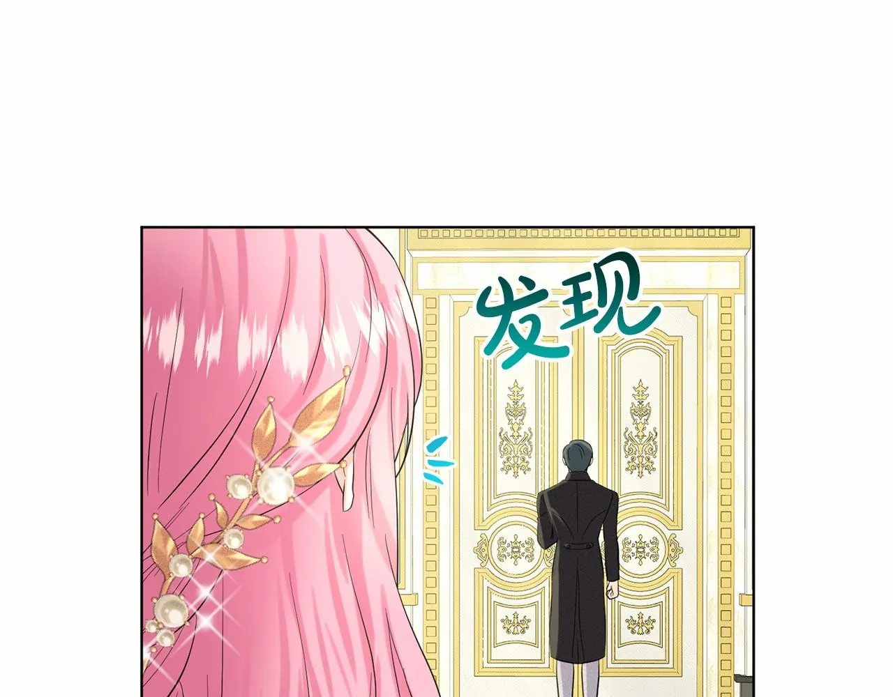 第42话 卡恩的喜欢 第110页