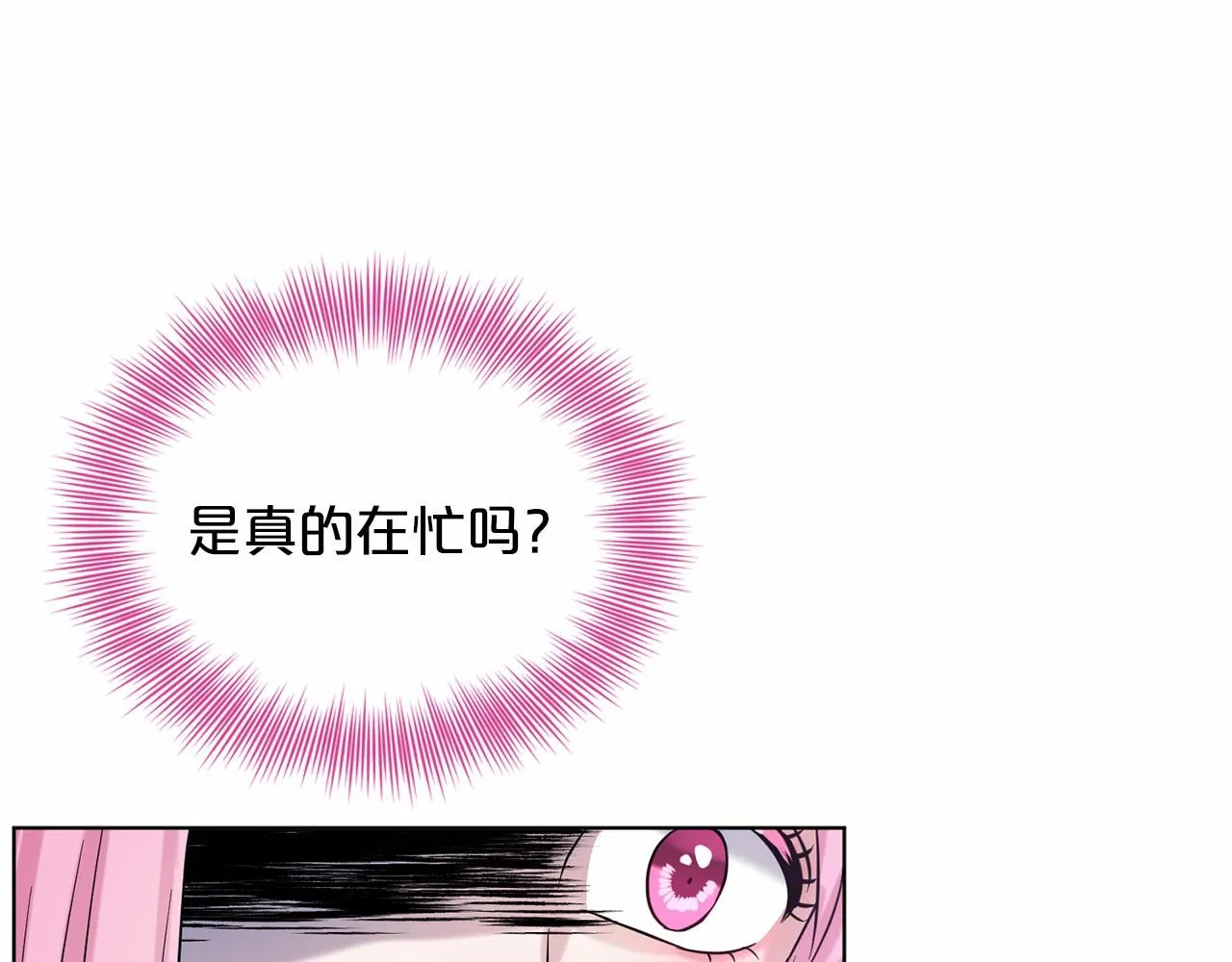第42话 卡恩的喜欢 第114页