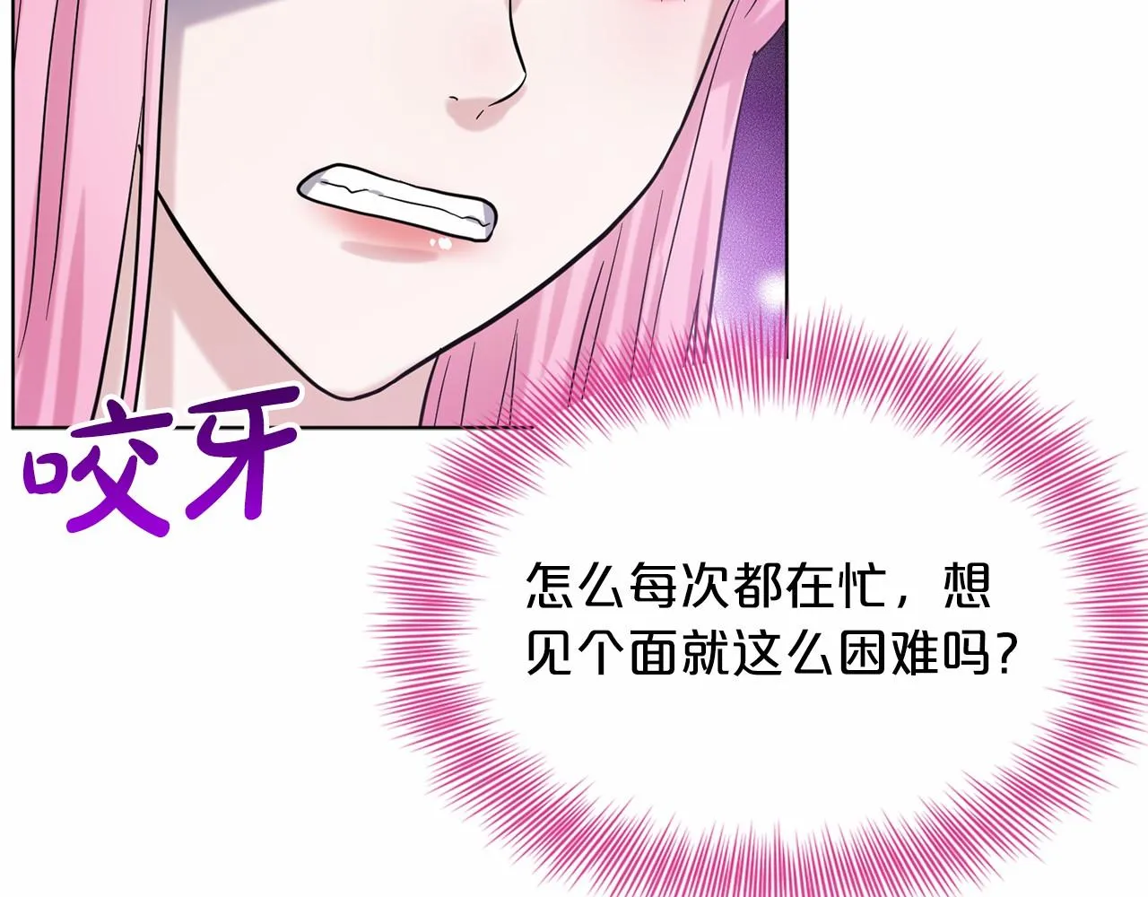 第42话 卡恩的喜欢 第115页