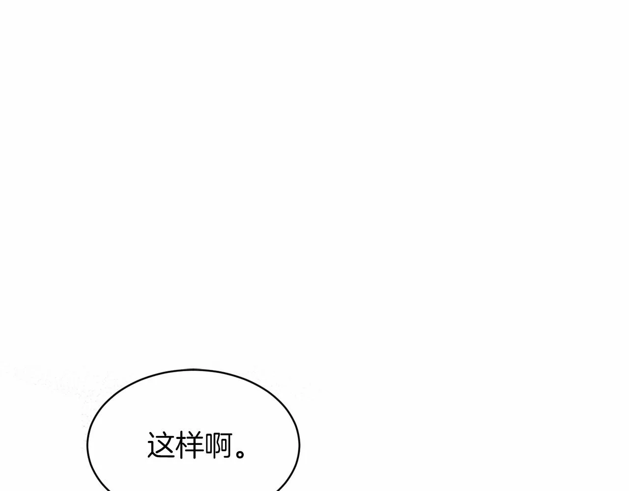 第42话 卡恩的喜欢 第117页