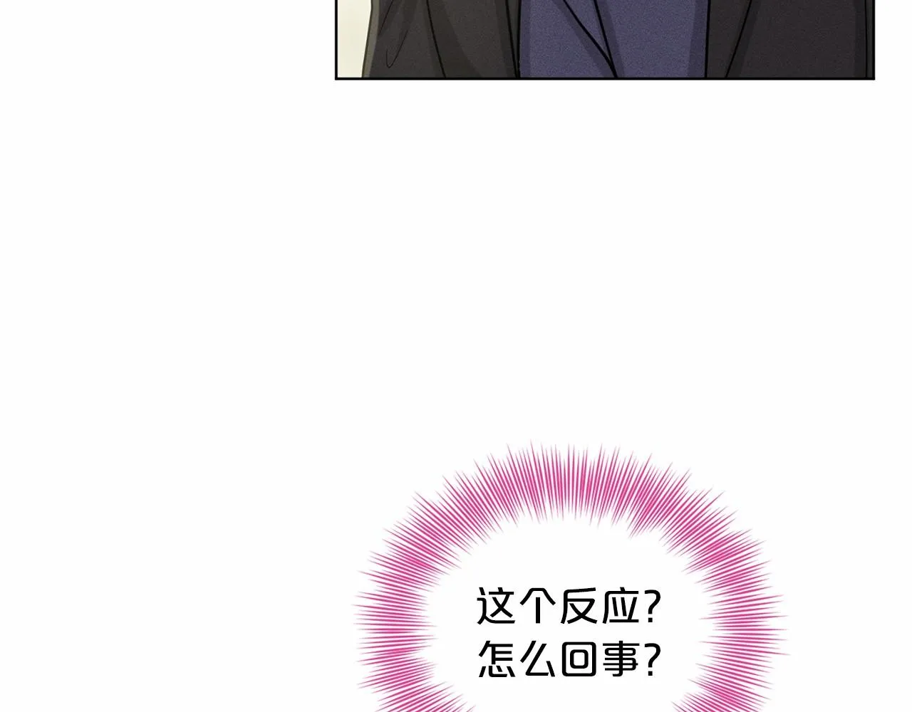 第42话 卡恩的喜欢 第122页