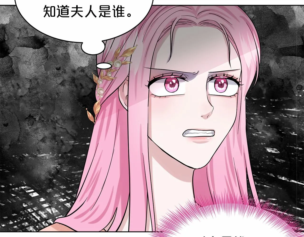第42话 卡恩的喜欢 第128页