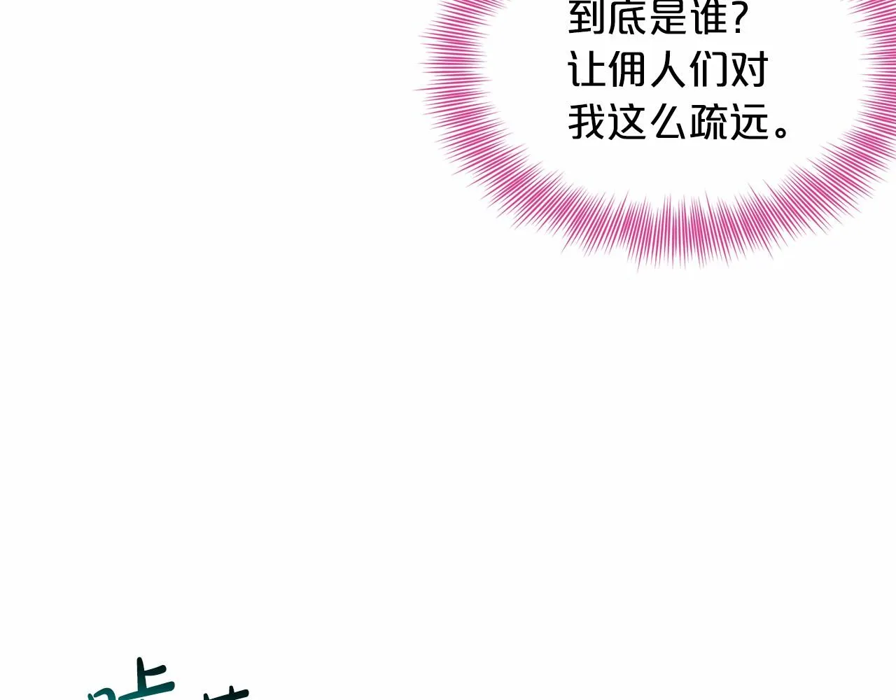 第42话 卡恩的喜欢 第129页