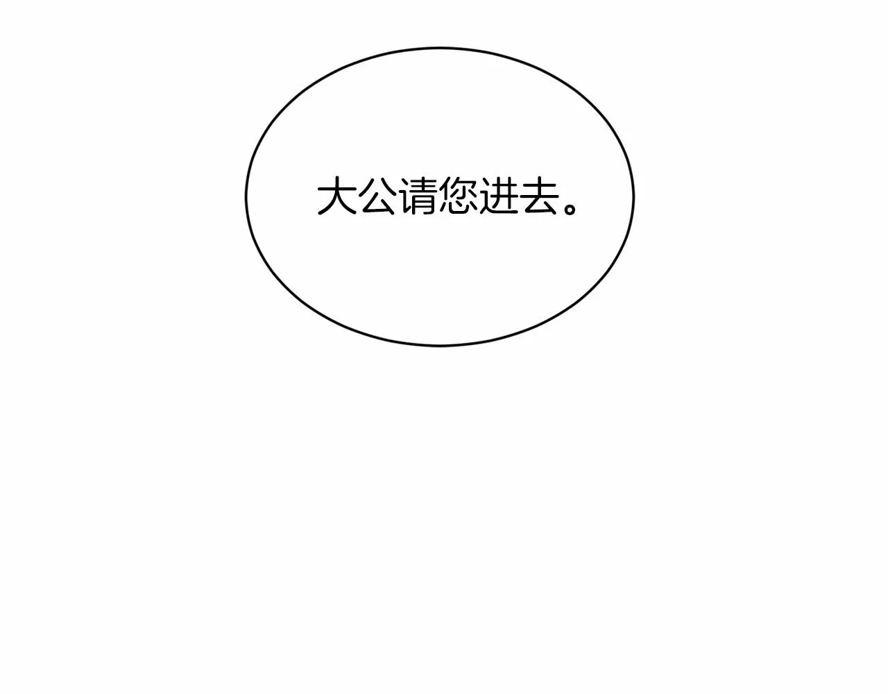 第42话 卡恩的喜欢 第132页