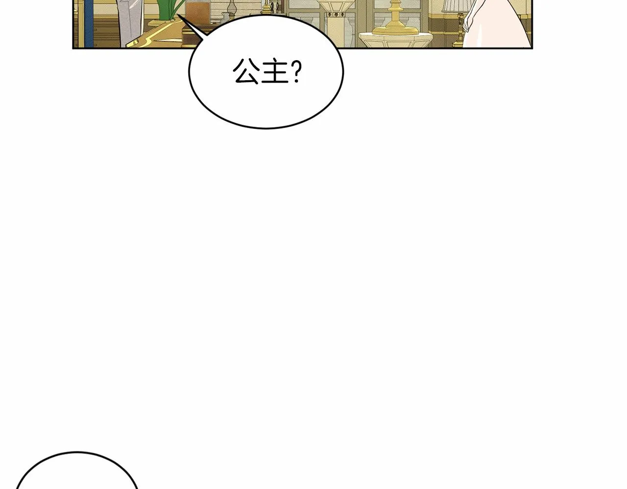 第42话 卡恩的喜欢 第143页