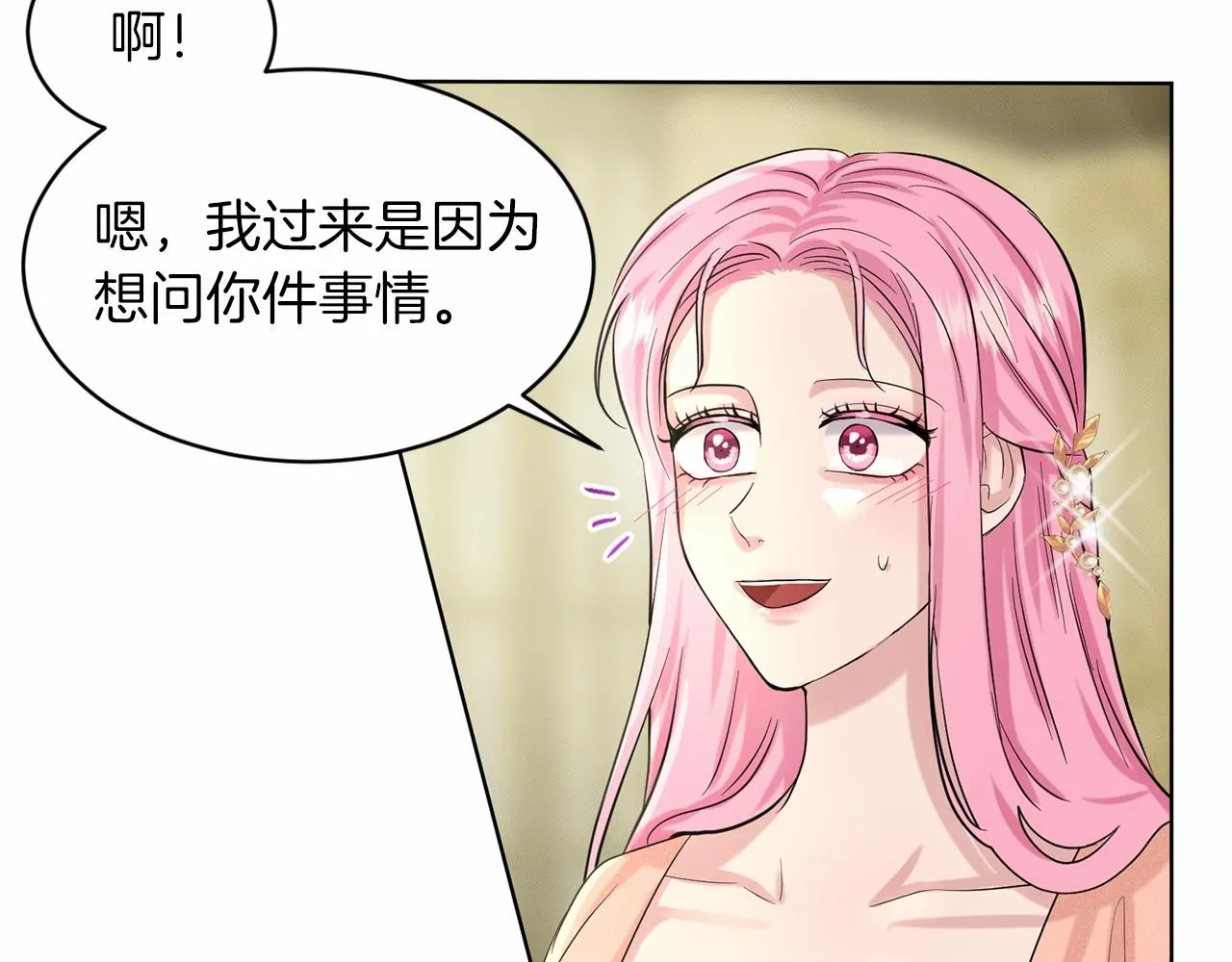 第42话 卡恩的喜欢 第144页