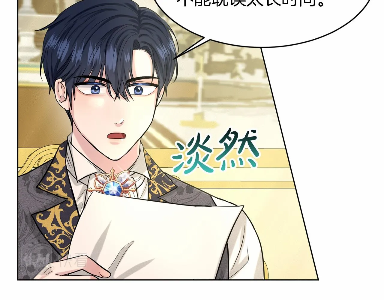 第42话 卡恩的喜欢 第146页