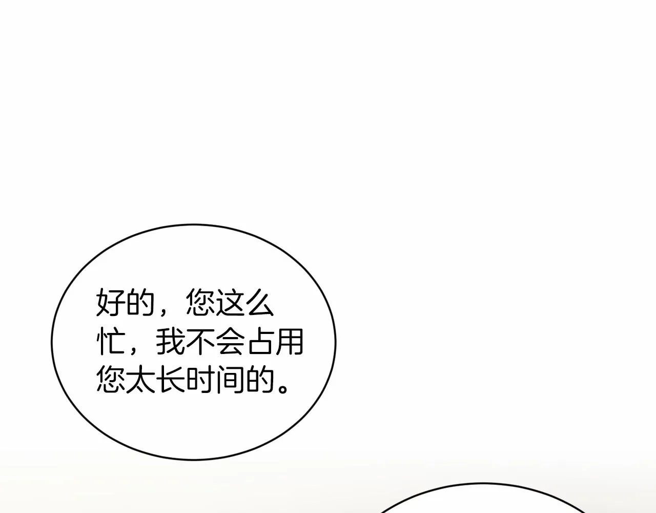 第42话 卡恩的喜欢 第148页
