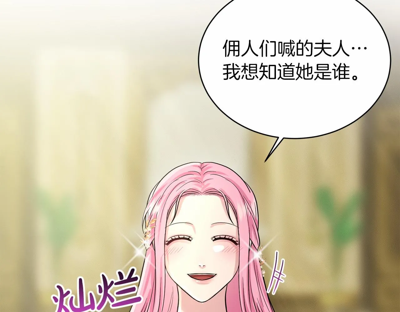 第42话 卡恩的喜欢 第149页
