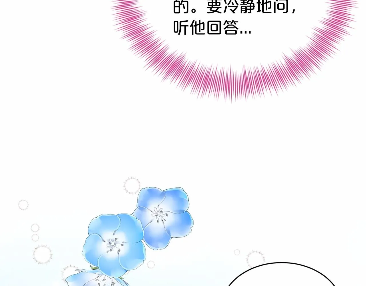 第42话 卡恩的喜欢 第151页