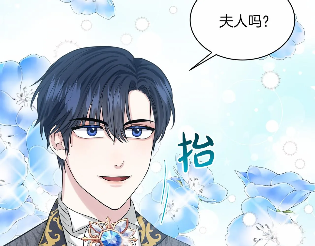 第42话 卡恩的喜欢 第152页
