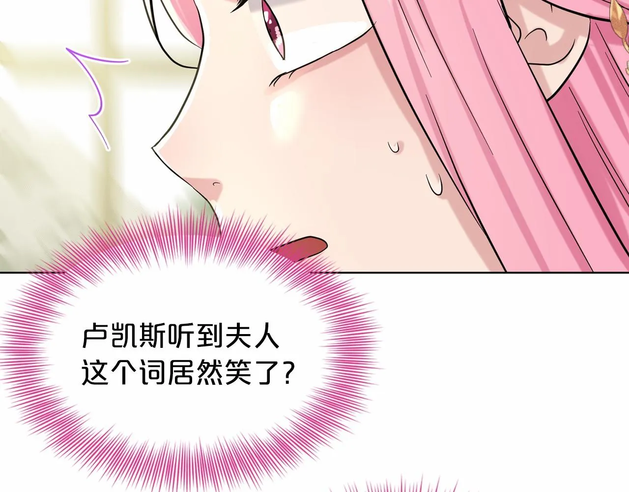 第42话 卡恩的喜欢 第155页