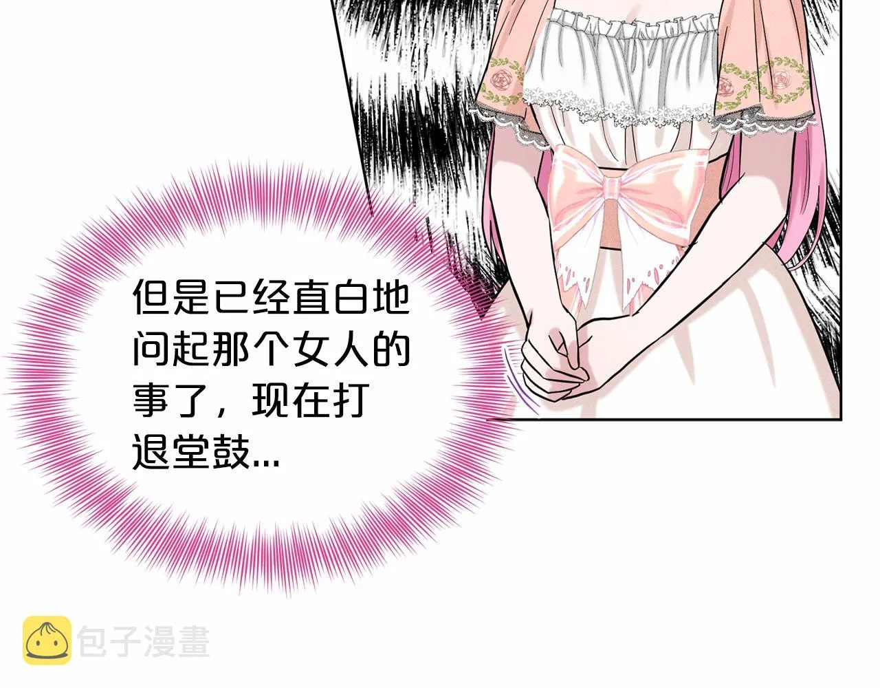 第42话 卡恩的喜欢 第157页