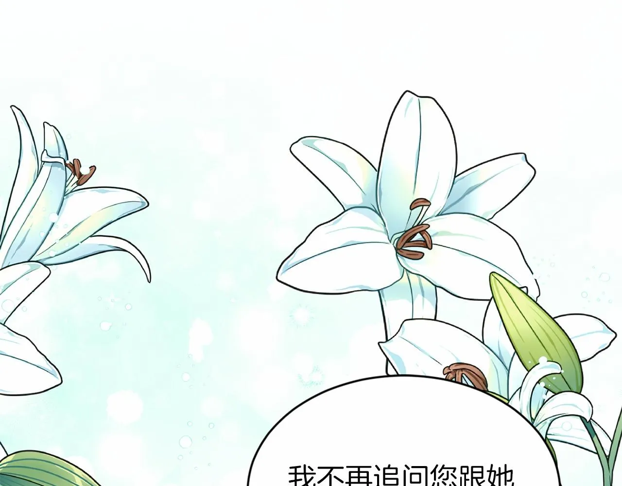 第42话 卡恩的喜欢 第159页