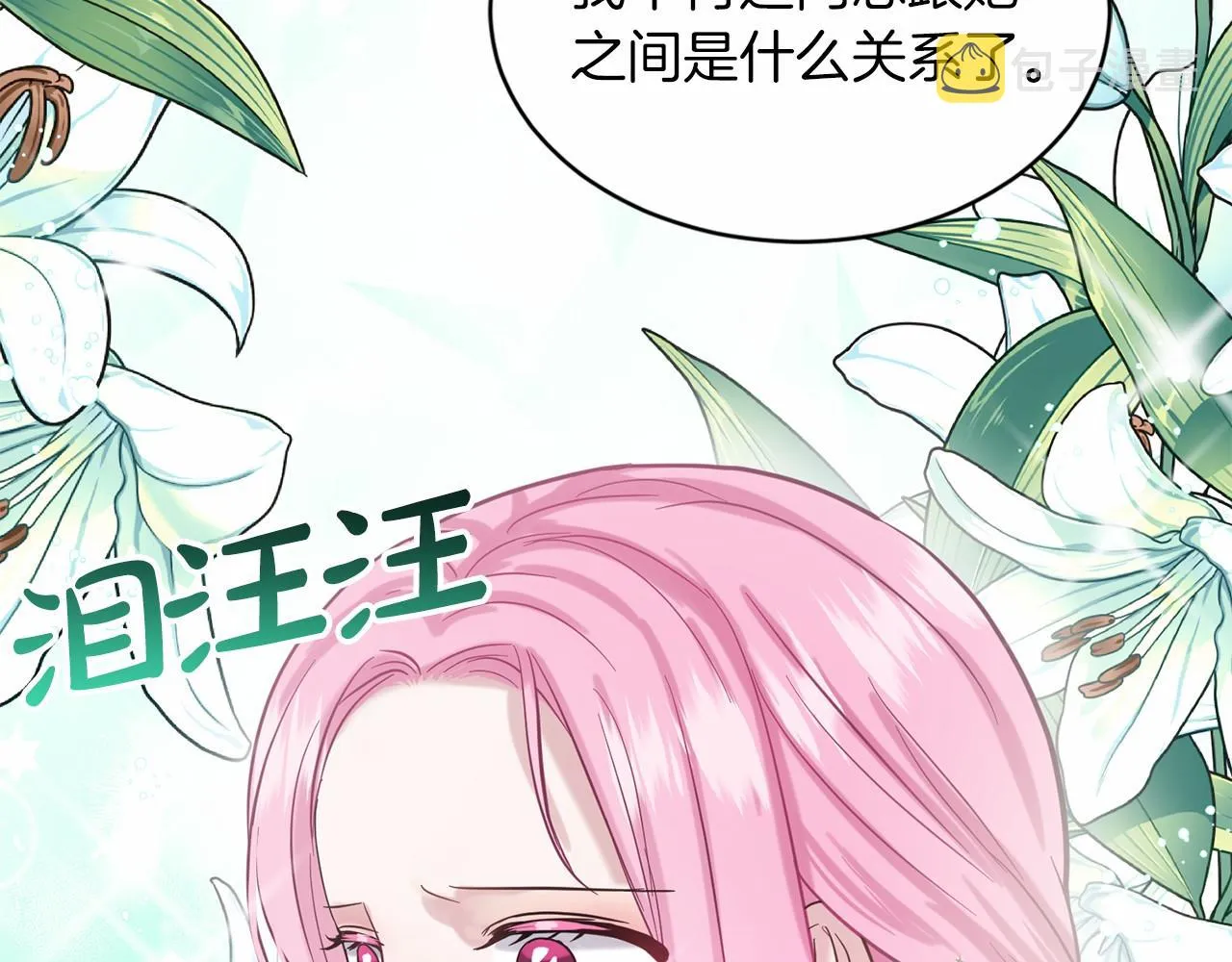 第42话 卡恩的喜欢 第160页