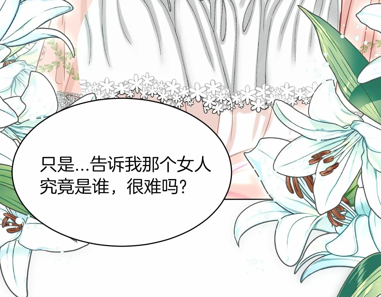第42话 卡恩的喜欢 第162页