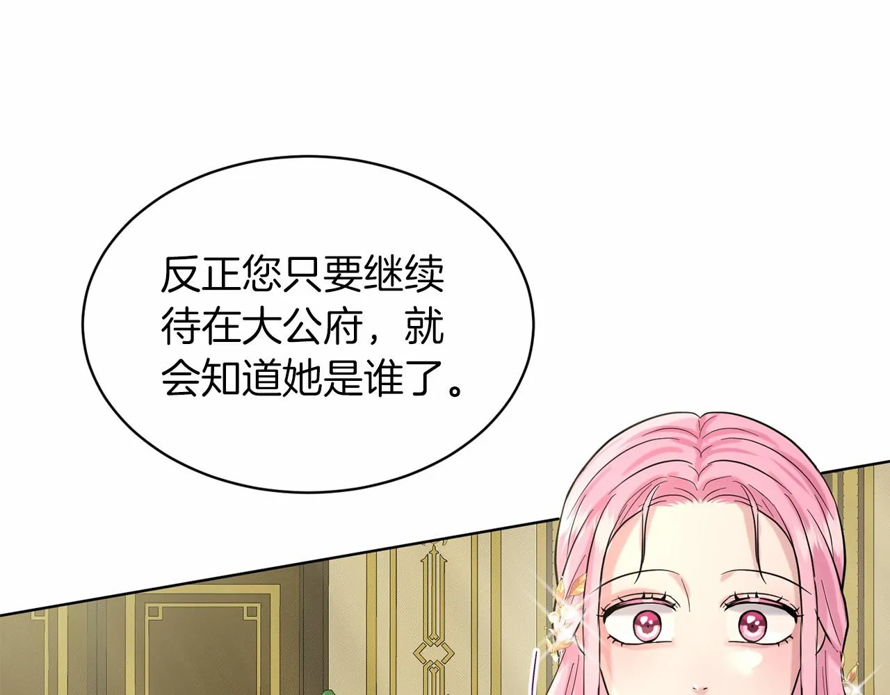 第42话 卡恩的喜欢 第165页