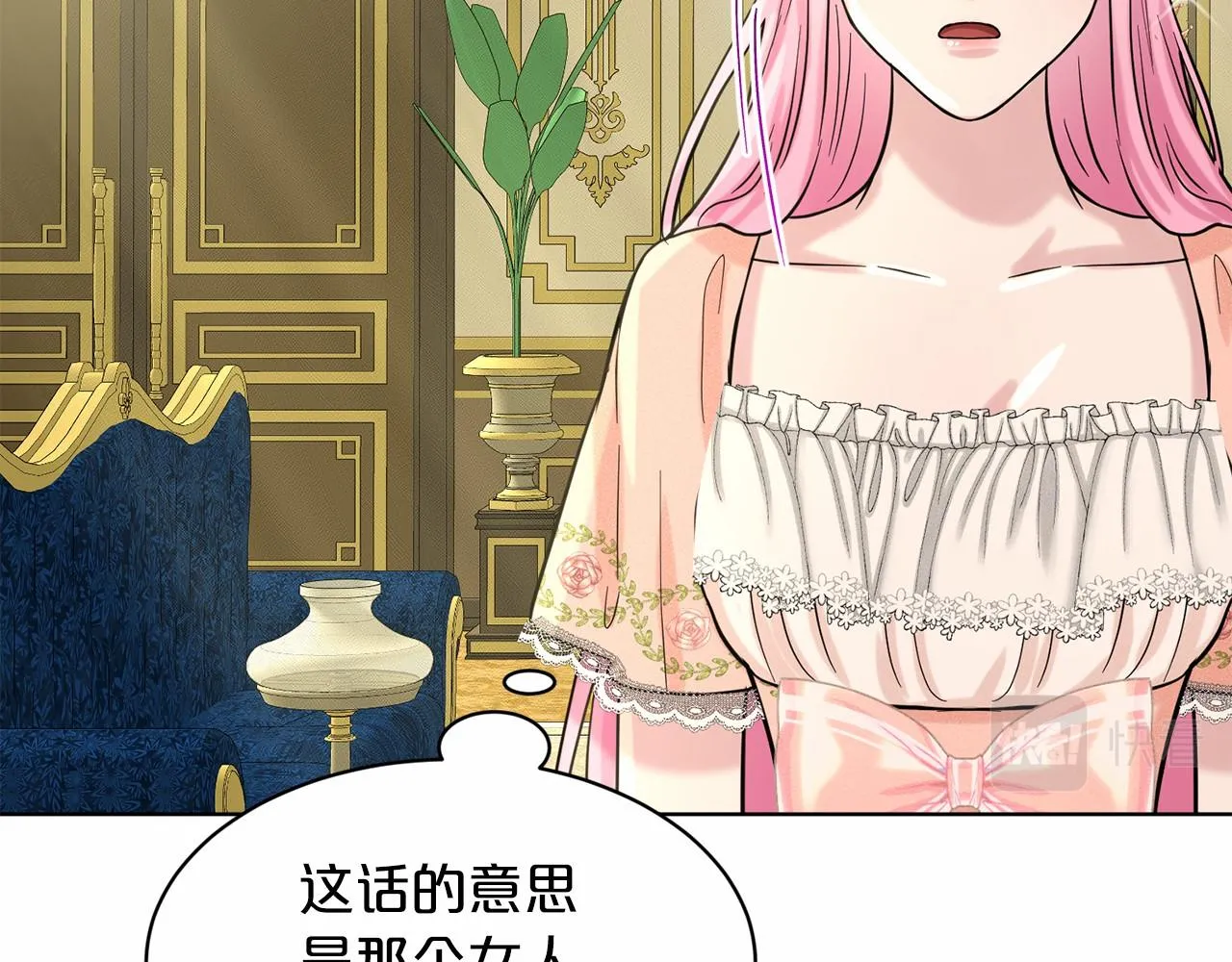 第42话 卡恩的喜欢 第166页