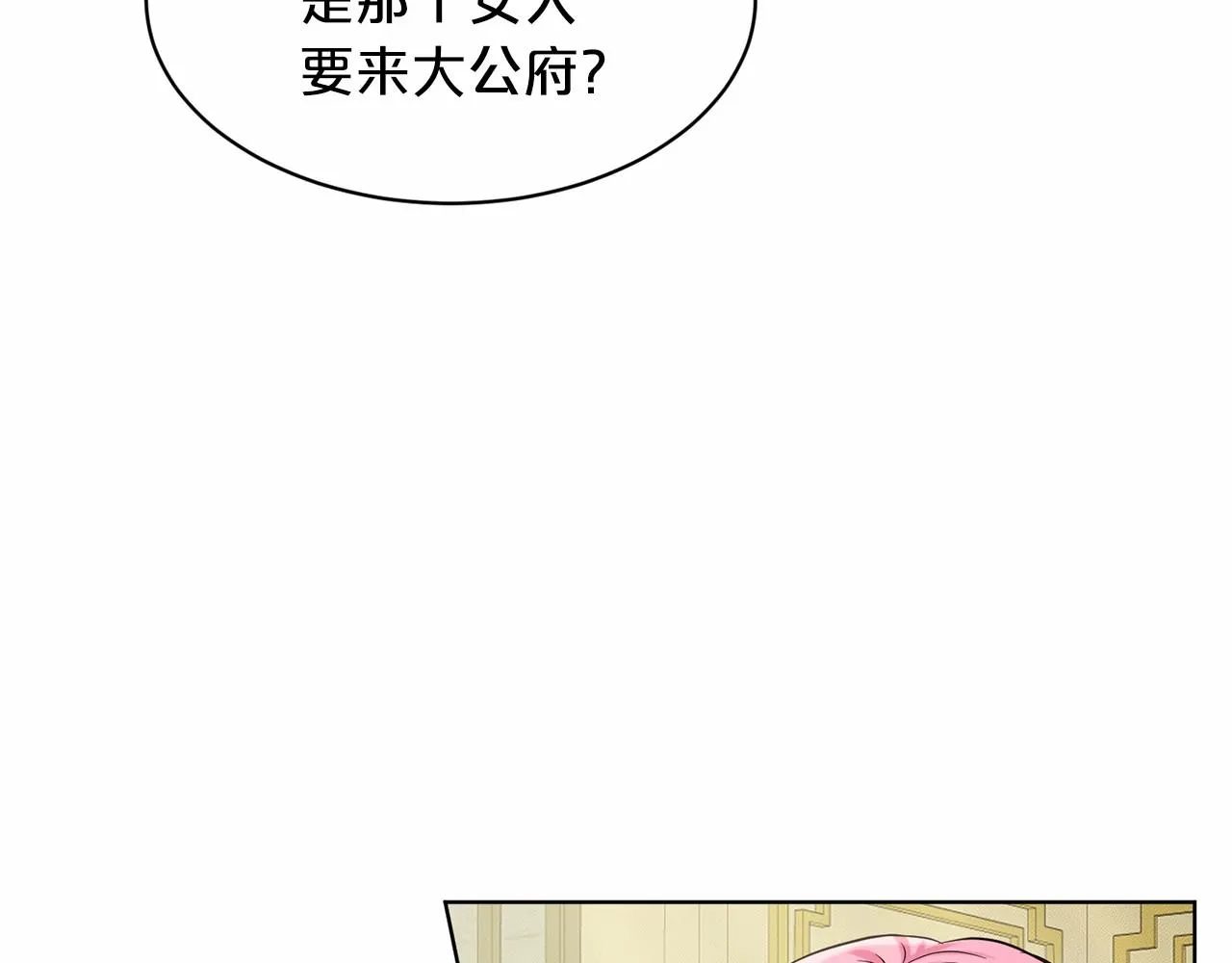 第42话 卡恩的喜欢 第167页