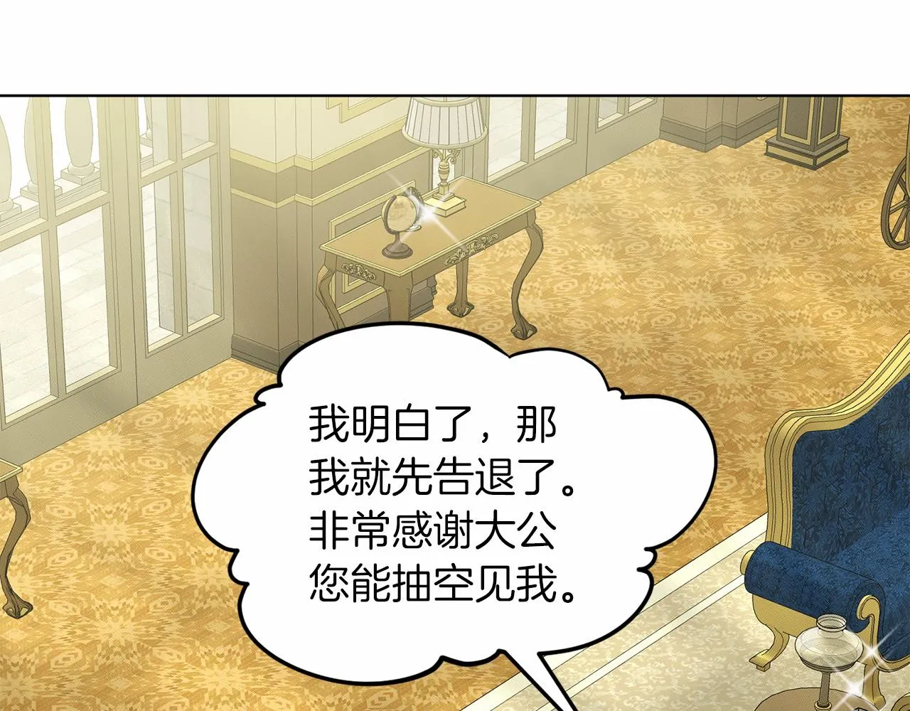 第42话 卡恩的喜欢 第172页