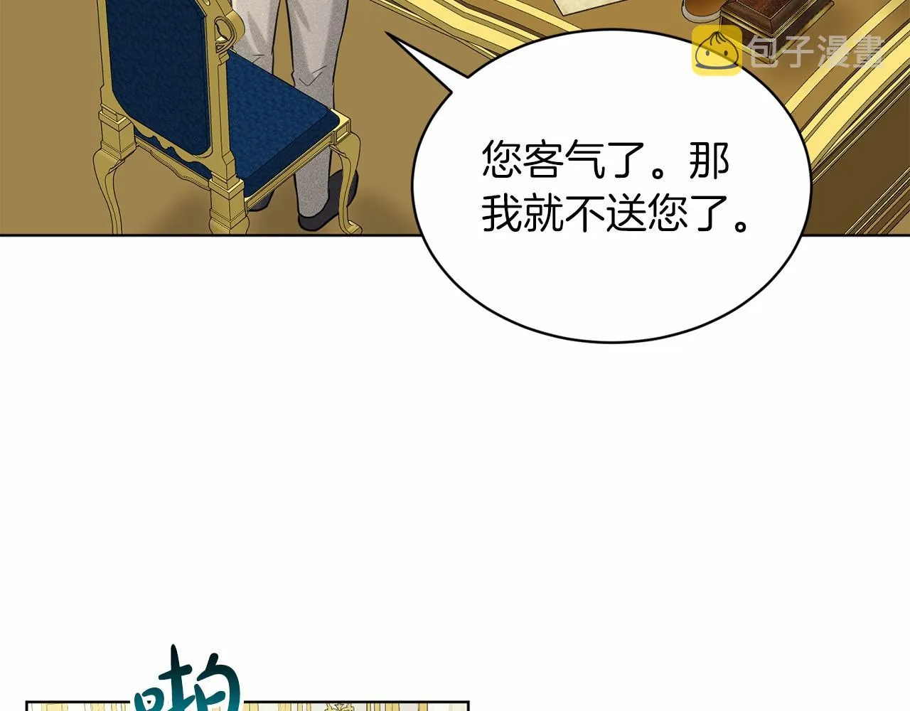 第42话 卡恩的喜欢 第174页
