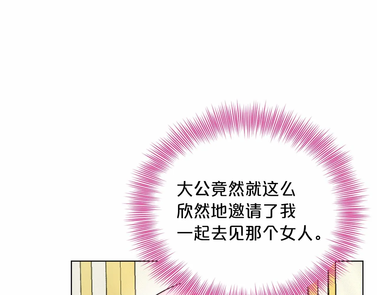 第42话 卡恩的喜欢 第176页