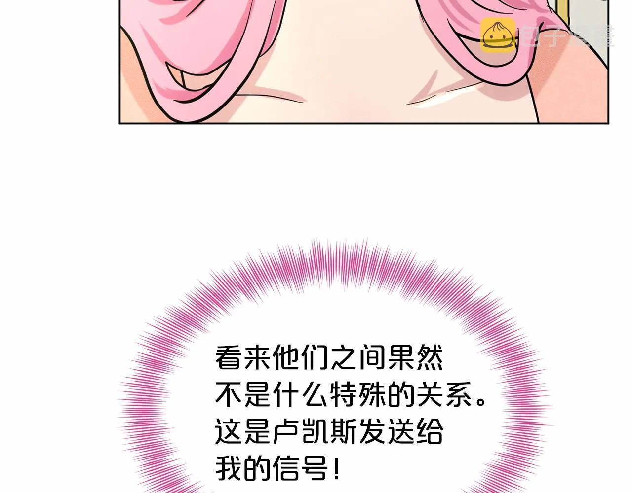 第42话 卡恩的喜欢 第178页