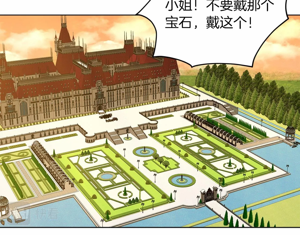 第42话 卡恩的喜欢 第181页